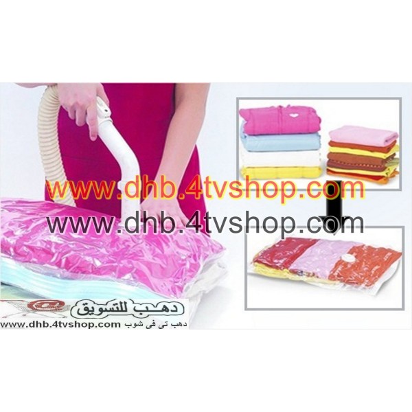 كيس ضغط و تخزين مقاس 50 فى 60 حفظ ملابس و كسوة